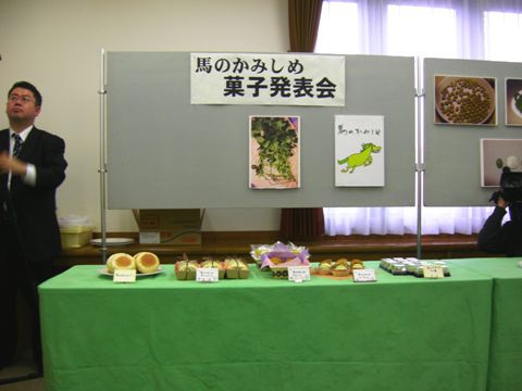 「馬のかみしめ」という名の豆