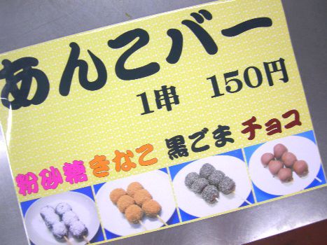 江戸川区民祭りに参加！！