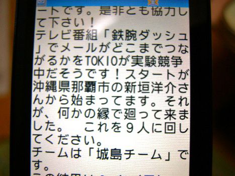 偽メールには御用心