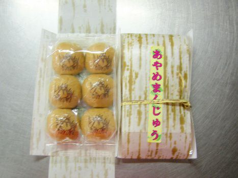 「あやめまんじゅう」販売中！！