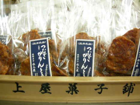紬の里の「つむぎかりんとう」