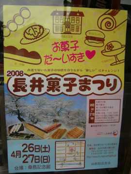 お菓子大好き！！