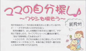 ★　１０月　セミナーのおしらせ　　その①★