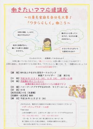 ★　12月　セミナー開催のご案内　★