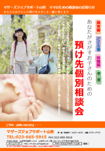 9月『ママのための相談会』のご案内