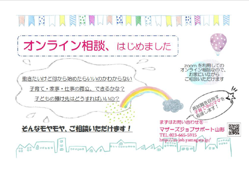 コンシェルジュコーナーからお知らせ