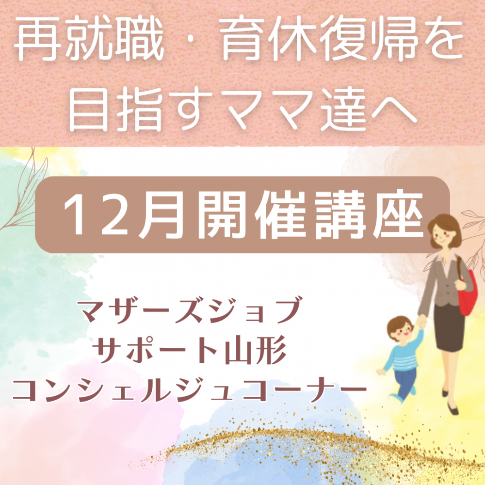 ★12月、１月開催一覧★