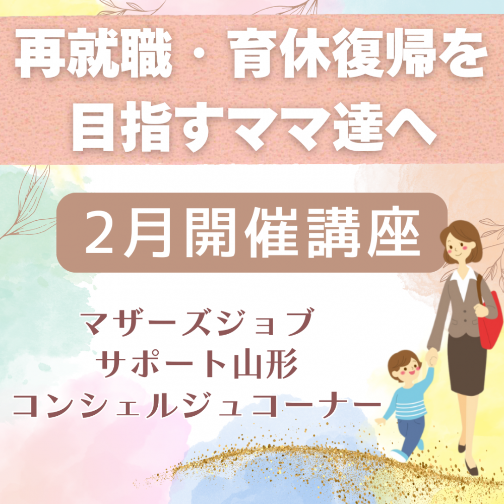 ★1，２月開催一覧★