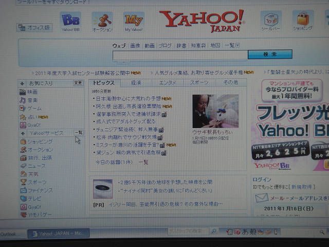 びっくりです！