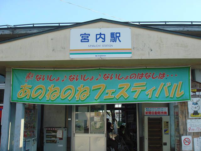 あのねのねフェスティバル♪