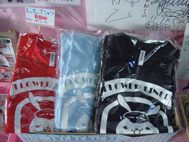 宮内でも発売開始です！