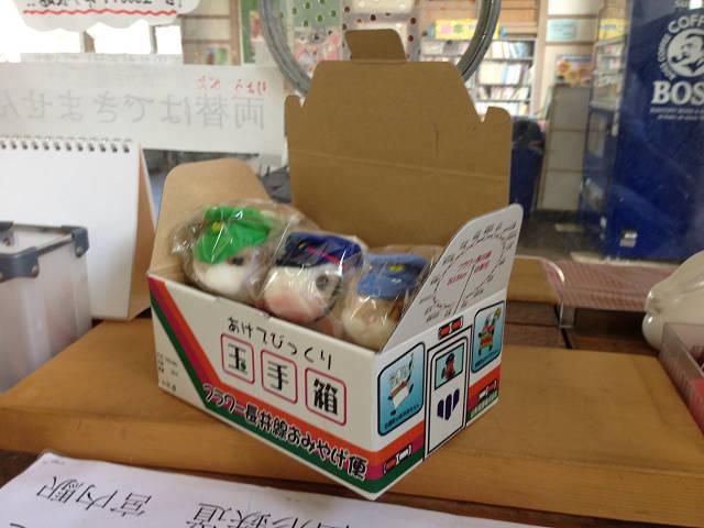 続☆玉手箱☆