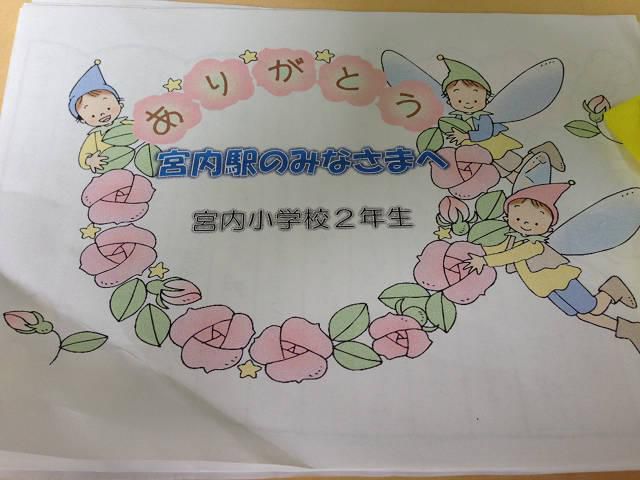 お礼のお手紙