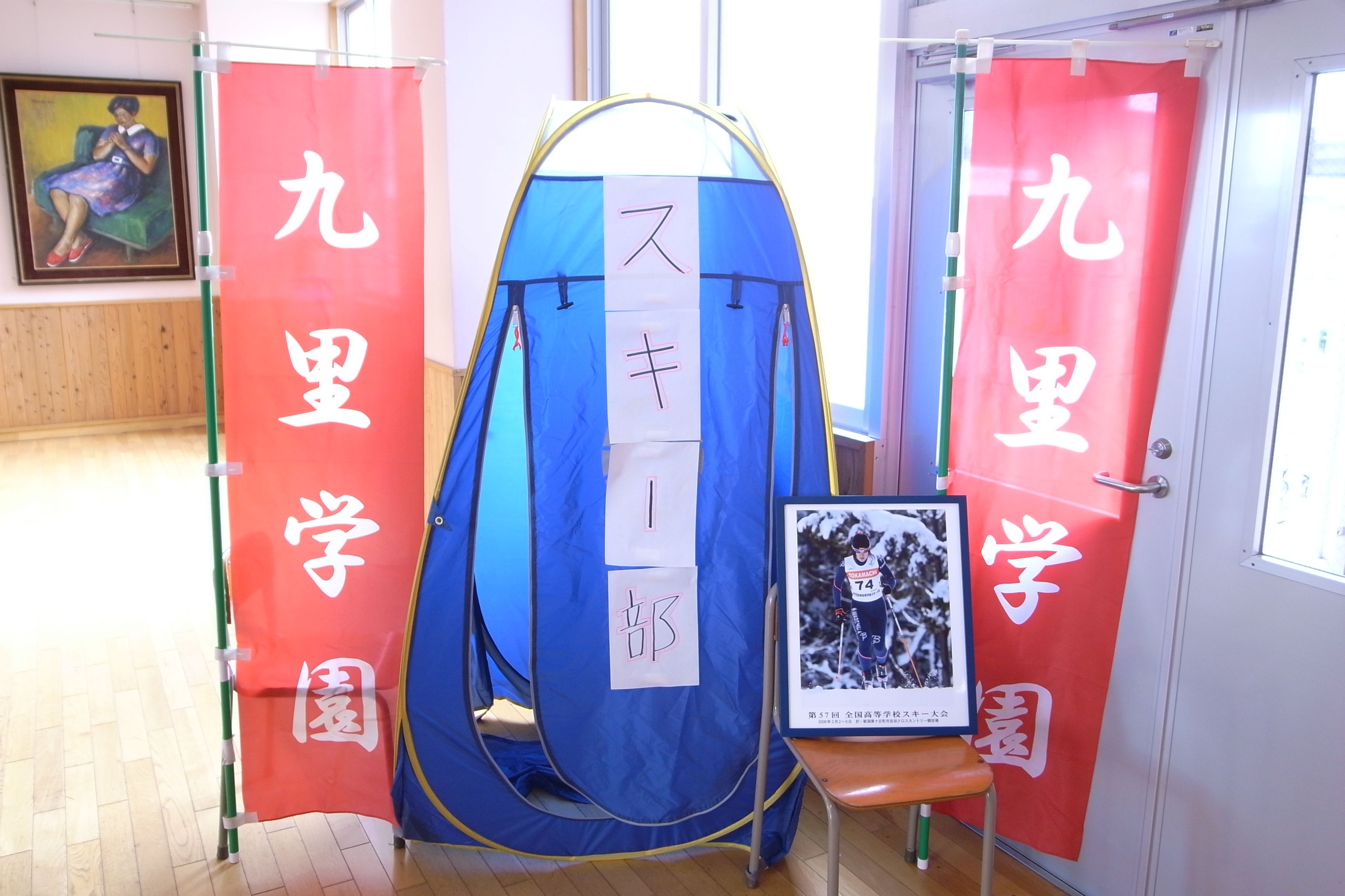 スキー部＆シナリー化粧品　展示