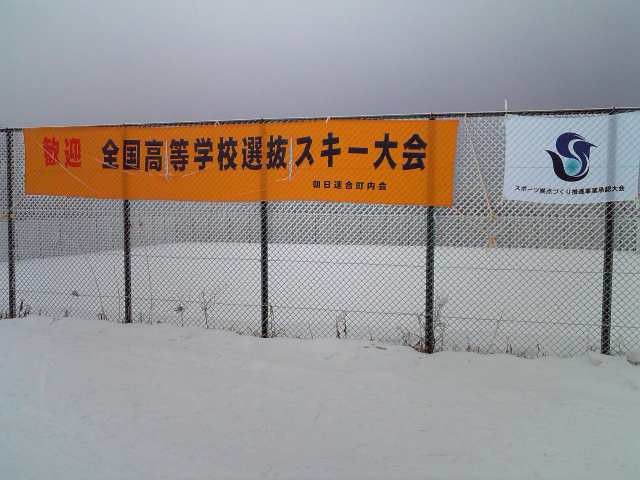 スキー部　全国選抜・東北選手権　結果報告