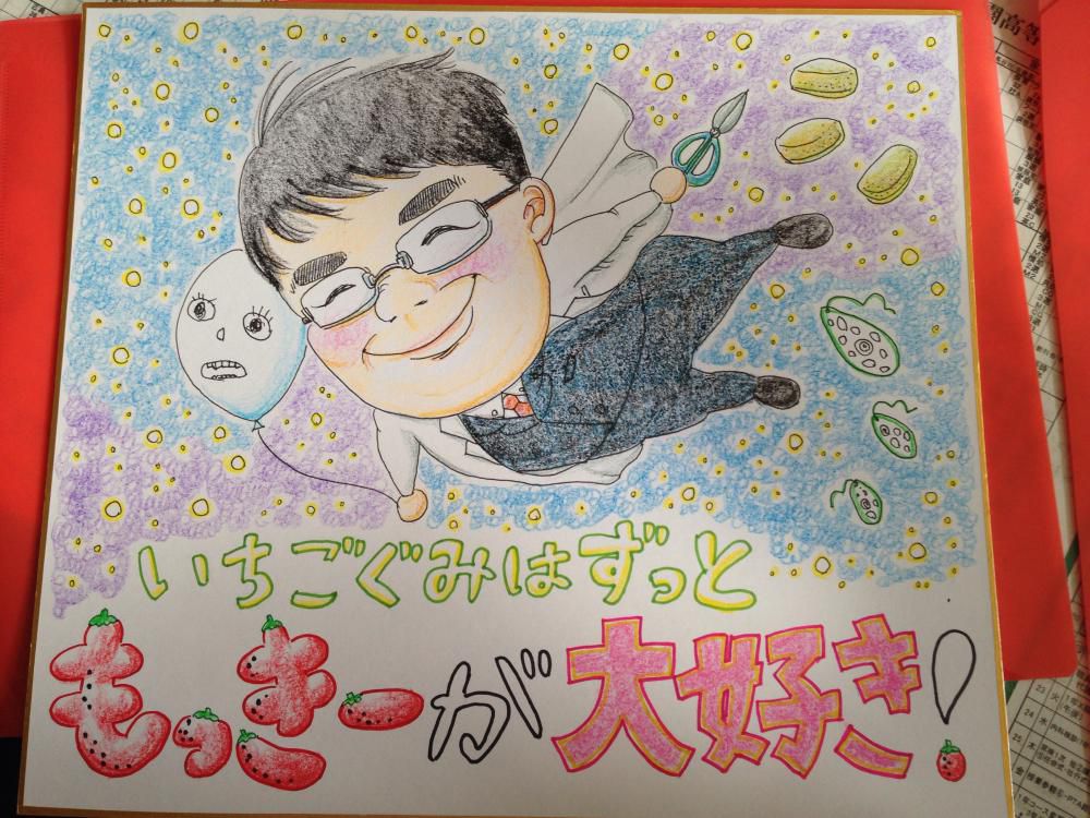 いちご組のみんなありがとう！
