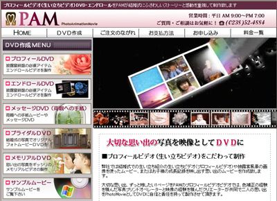 プロフィールビデオ