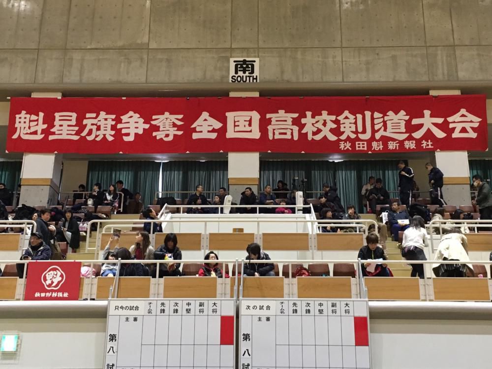 魁星旗争奪全国高校剣道大会