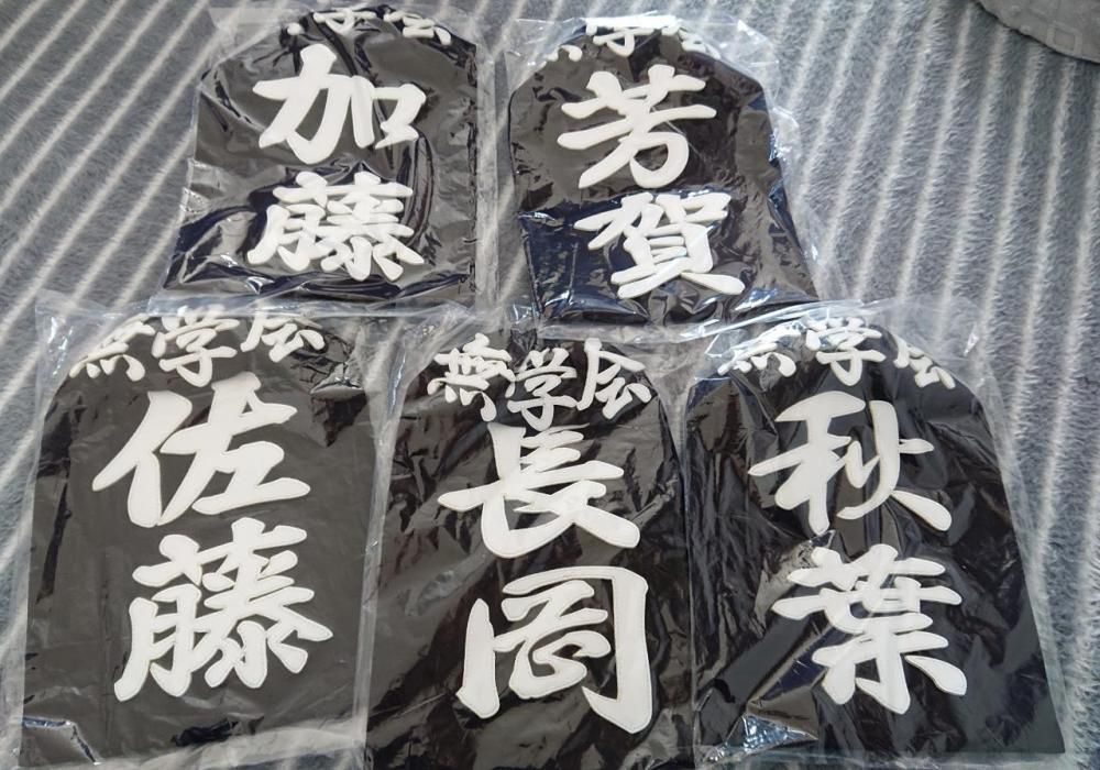 令和2年度剣道部卒業生