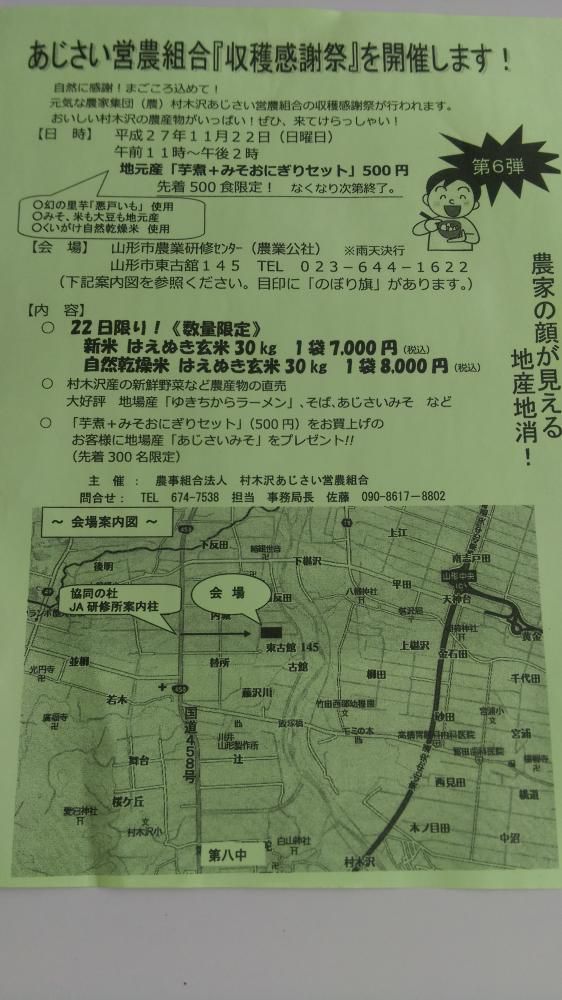 収穫感謝祭！