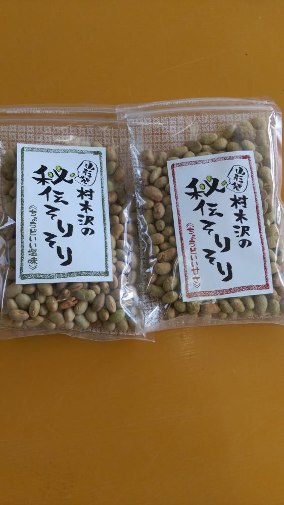 節分！