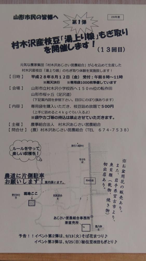 湯上がり娘もぎ取りイベント！