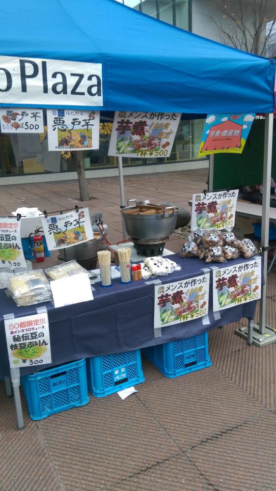 あづまりEXPOに出店！