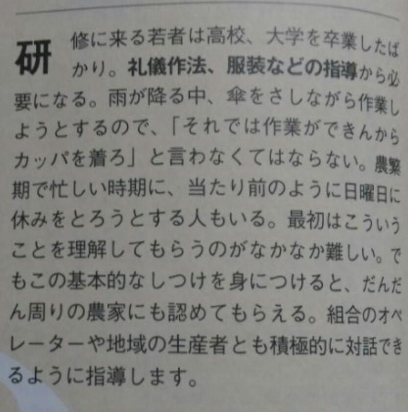 新規就農者へのアドバイス1