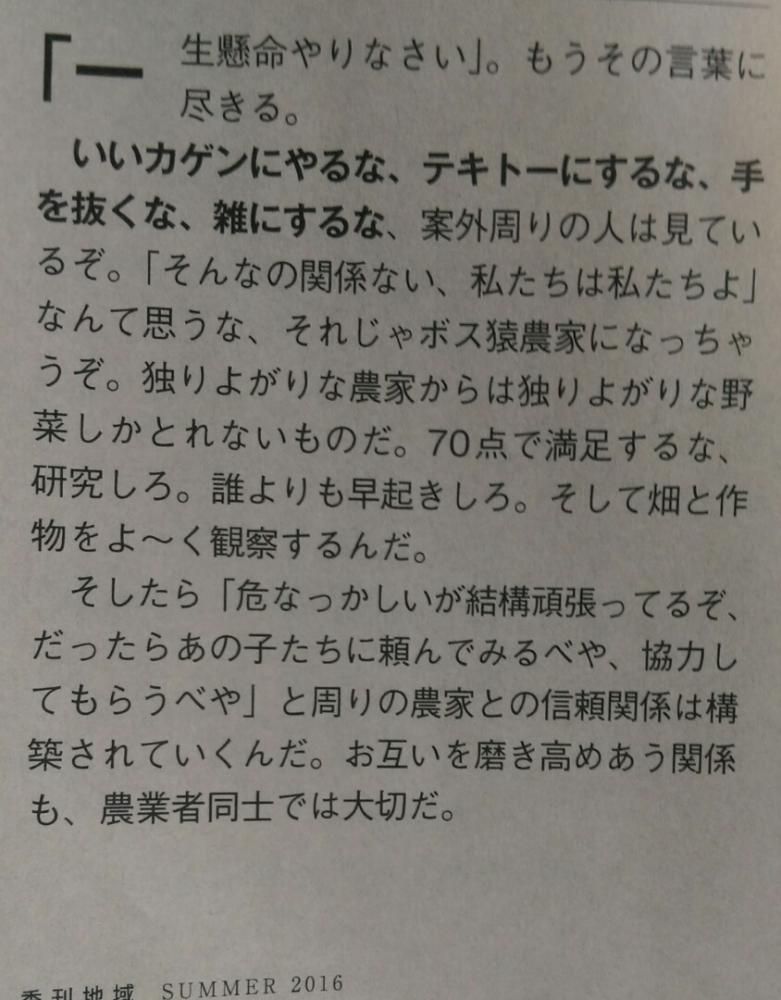 新規就農者へのアドバイス2
