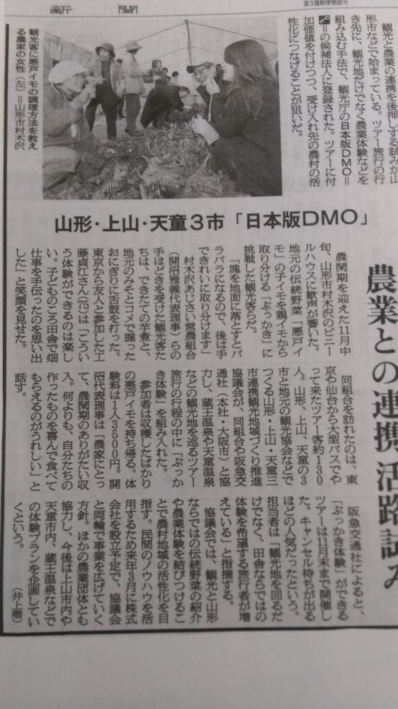 観光＋田舎体験！