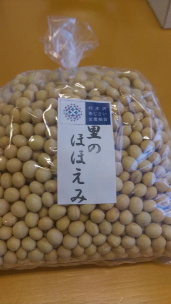 里のほほえみ1等出ました！