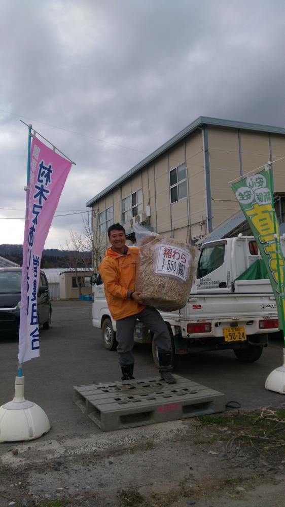 藁販売してます！
