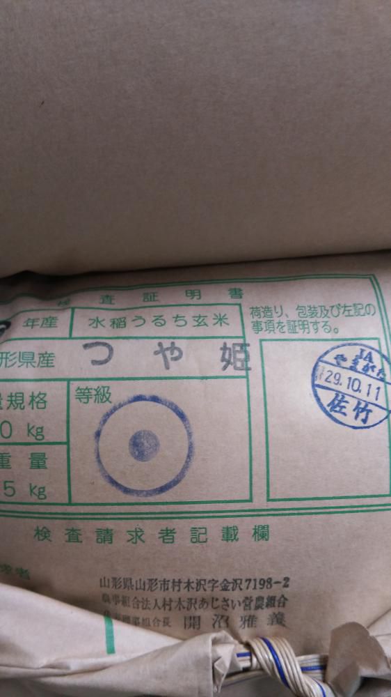 新米！