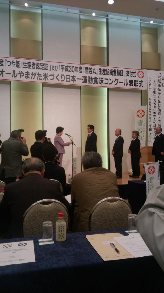 つや姫生産者認定証交付式に行ってきました！