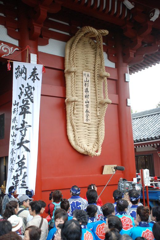 「浅草寺奉納大わらじ製作見学と雪のやまがた見聞録」ツアーの募集について