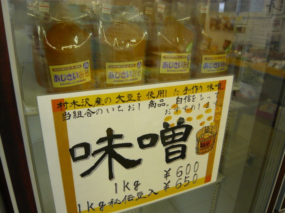あじさい味噌工場レポート その１(*ﾟ▽ﾟ*)