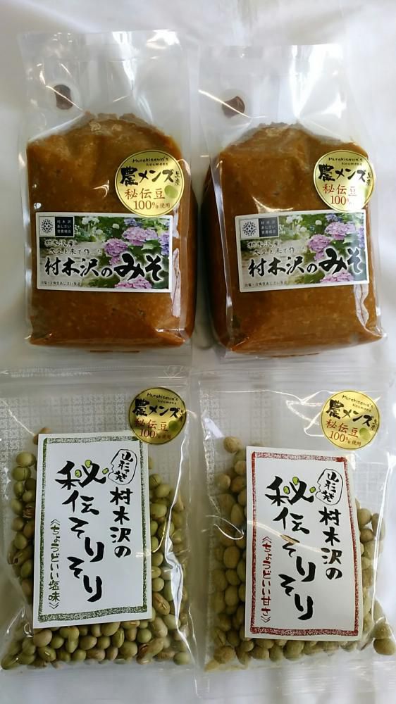 農メンズ生産　秘伝豆100%ラベル☆