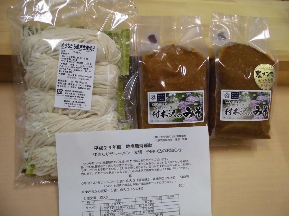 ☆地産地消運動☆