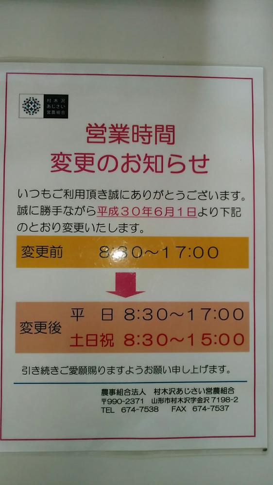 ６月のお知らせ　(’-’*)♪