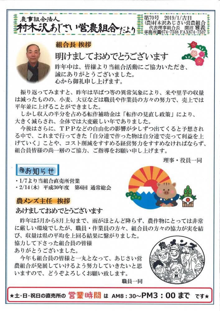 あじさいだより