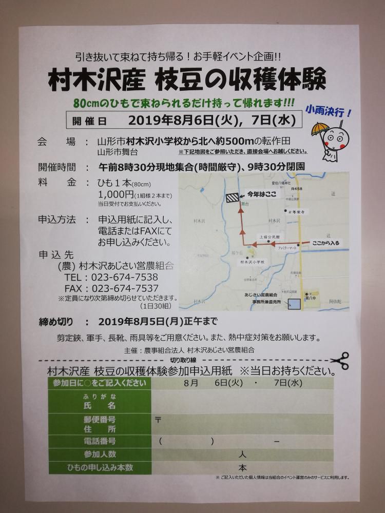湯上がり娘「紐で束ねて持ち帰る」イベント☆