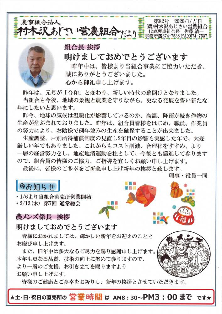 あじさいだより