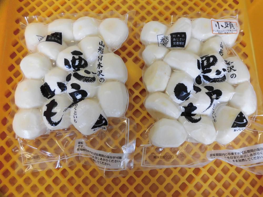期間限定！　冷蔵の悪戸芋販売中