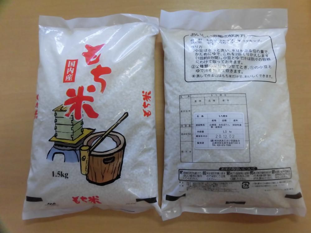 もち米　わたぼうし☆彡