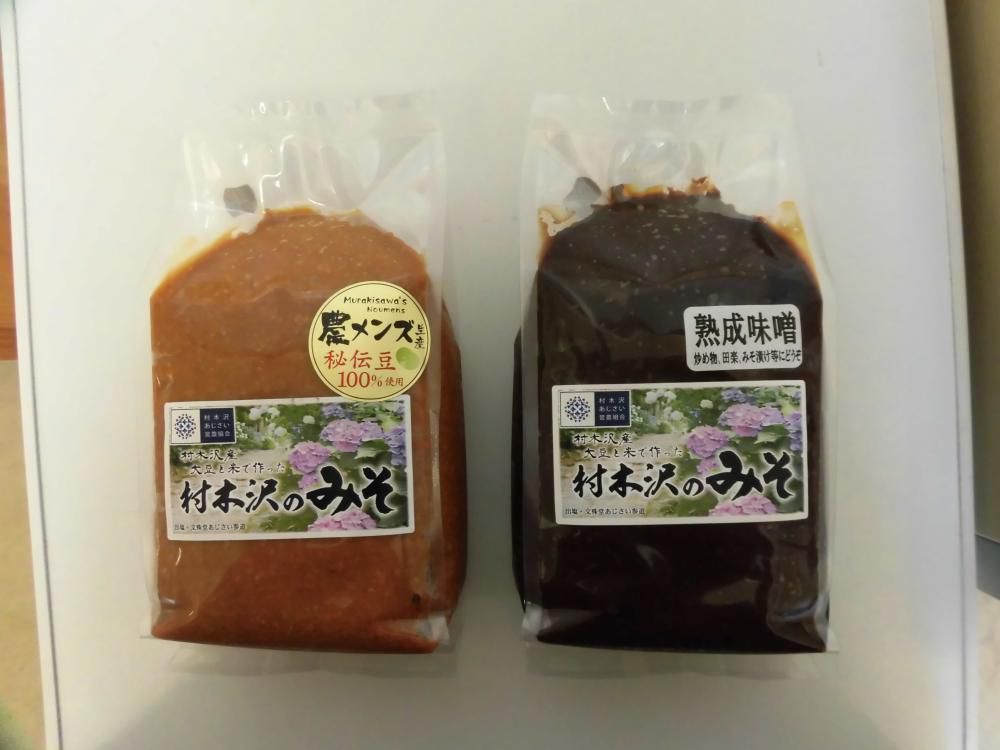 味噌まもなく完売します