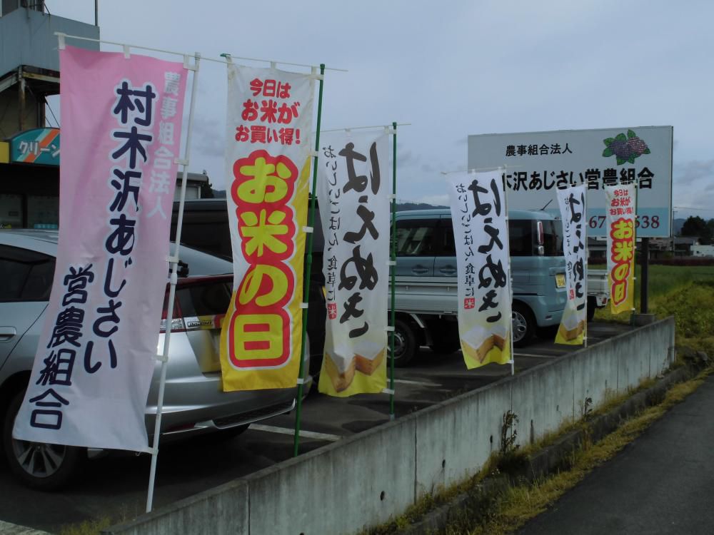 本日限りの大特価！お米が安いよ～(≧∇≦)