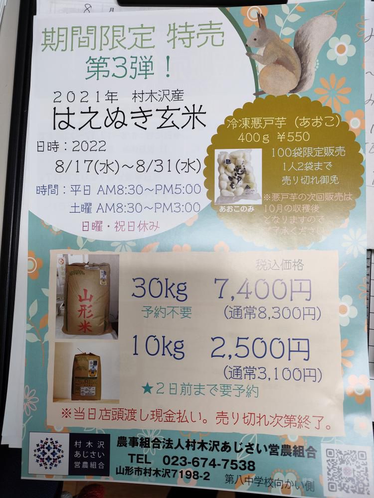 お盆休みのお知らせ