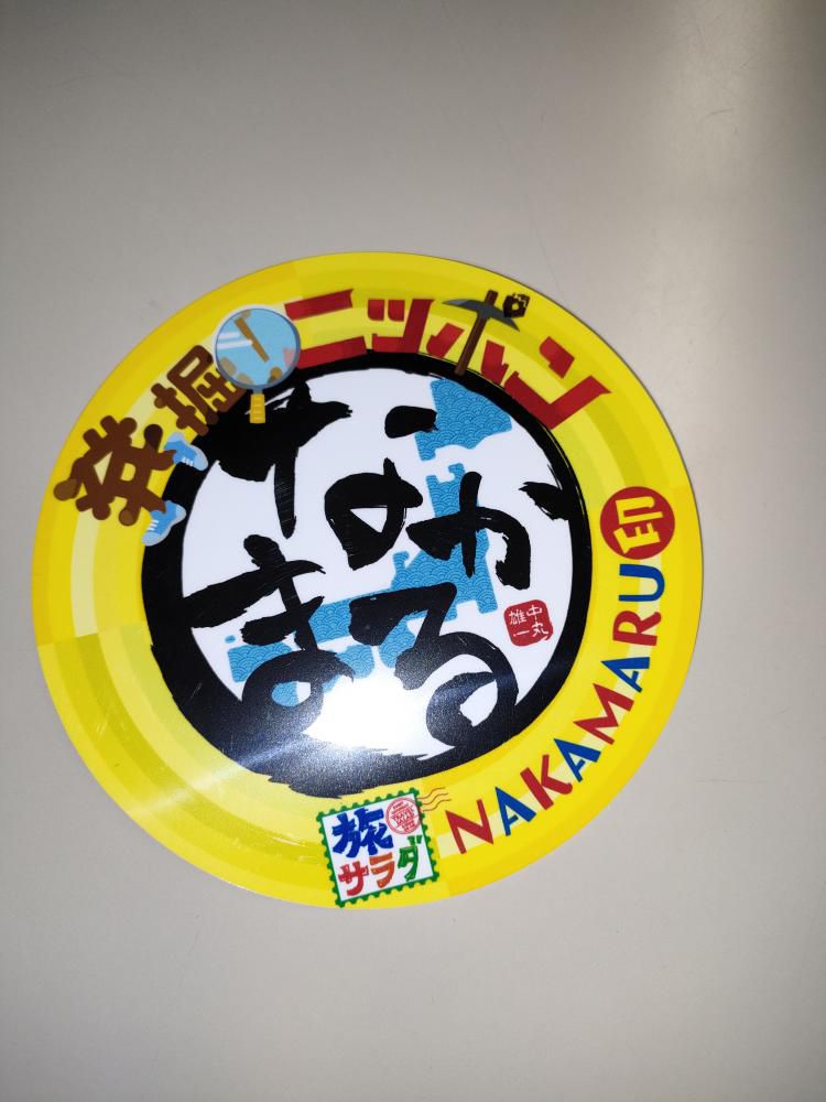 悪戸芋注文ストップしておりますm(_ _)m