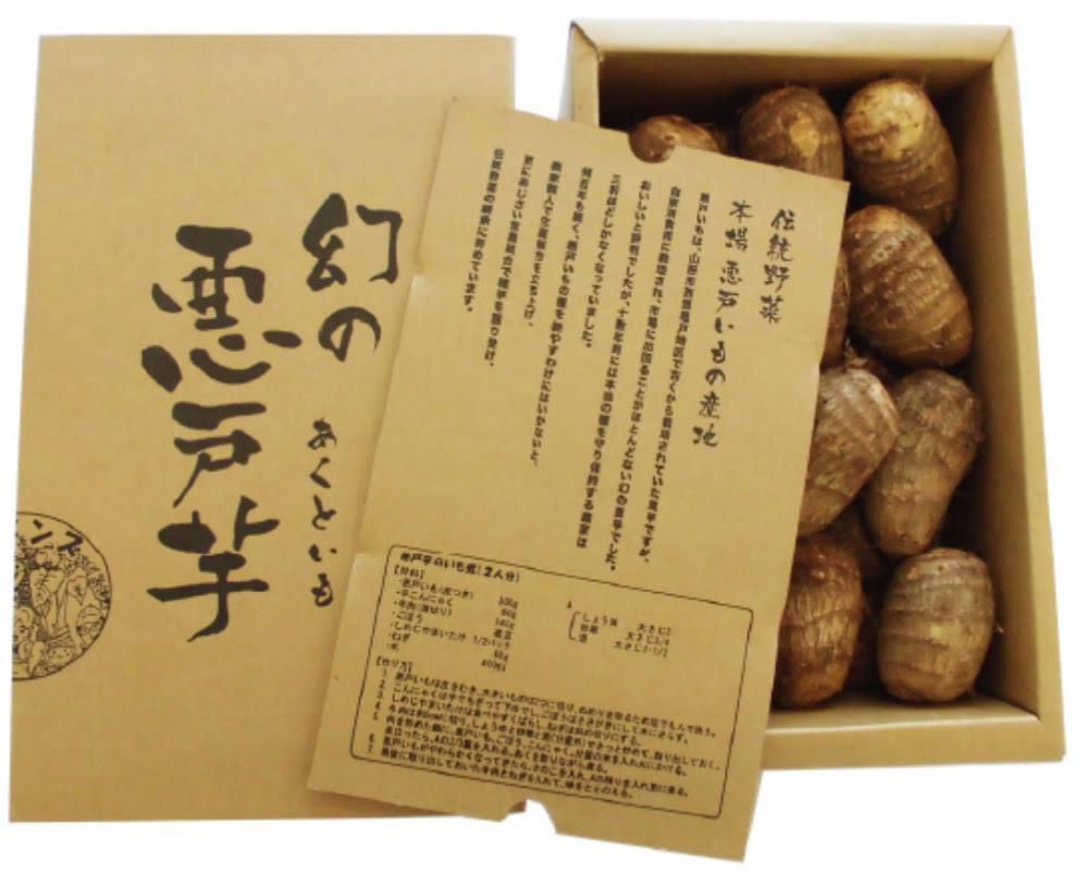 【悪戸芋皮付き販売終了のお知らせ】