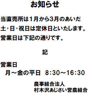 お知らせ